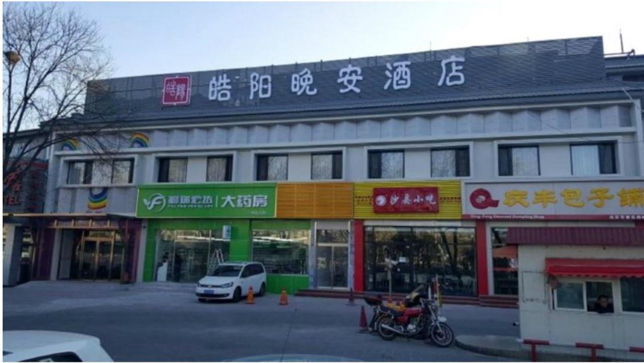 Beijing Haoyang Culture Hotel בייג'ינג מראה חיצוני תמונה